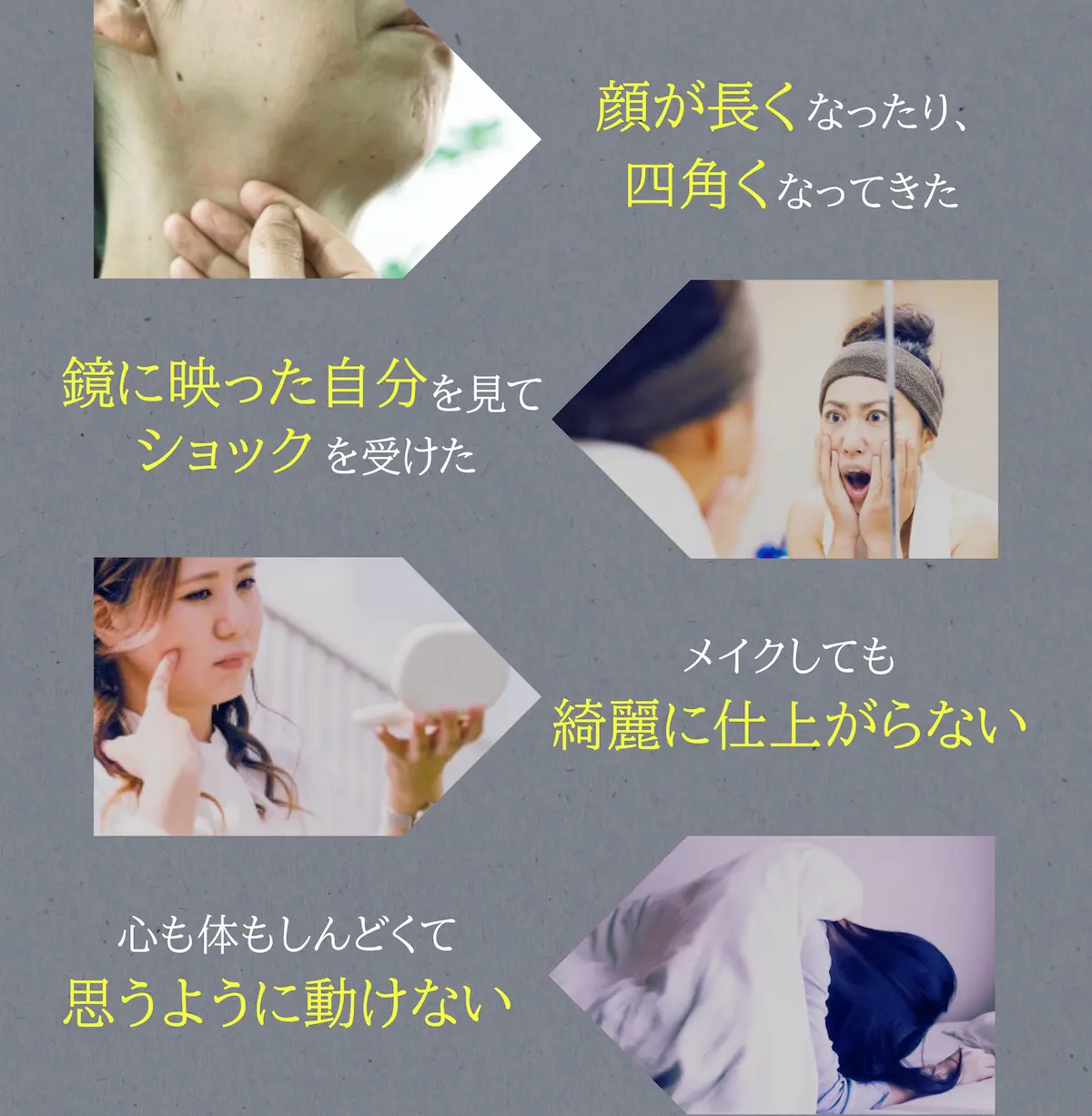 お悩みリスト