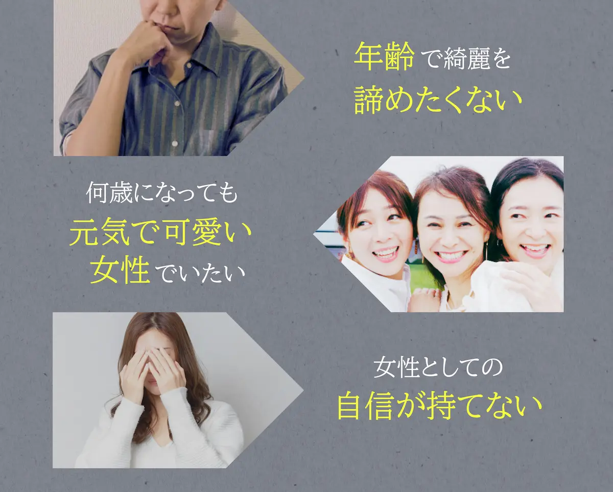 お悩みリスト