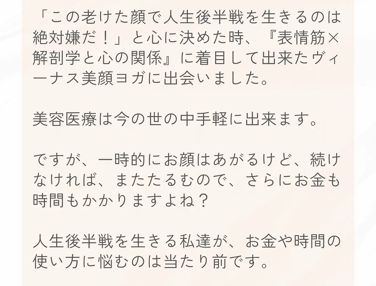 角谷直美 プロフィール（中盤）