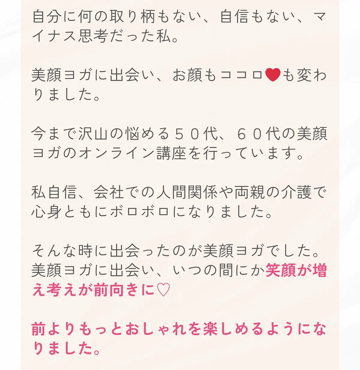 山崎 麻衣子 プロフィール（前半）