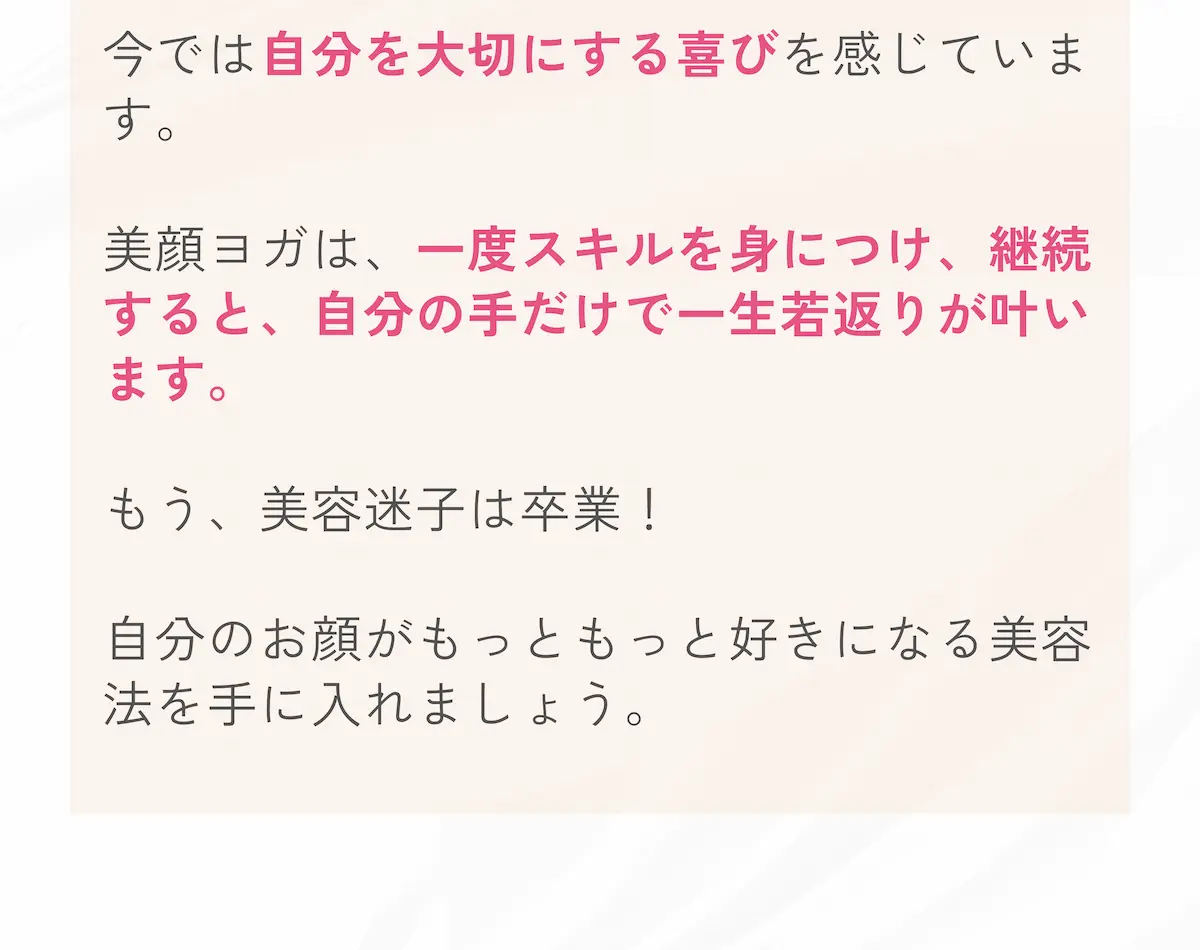 山崎 麻衣子 プロフィール（締め）